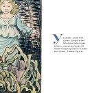 Стівен Кінґ, Моріс Сендак, «Гензель і Ґретель» - Зображення 4