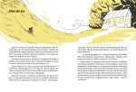 Ольга Купріян, Ярина Мозиль «Оця Соломія в опері співала» (відправка з вересня 2026)) - Зображення 2
