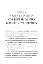 Яся Білак, «Морениця» (передзамовлення, вересень 2026) - Зображення 3