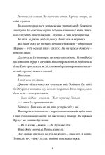 Яся Білак, «Морениця» (передзамовлення, вересень 2026) - Зображення 4