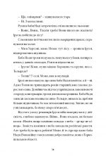 Ганна Половенко, «Звільнення. Херсонська балада» (відправка з жовтня 2026) - Зображення 4