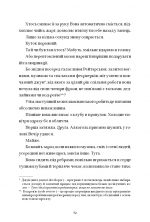 «Білий сніг на поріг: не реальна антологія сучасної зимової прози» (відправка з грудня 2026) - Зображення 5